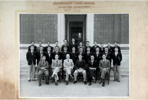 Government Trade School (1937)