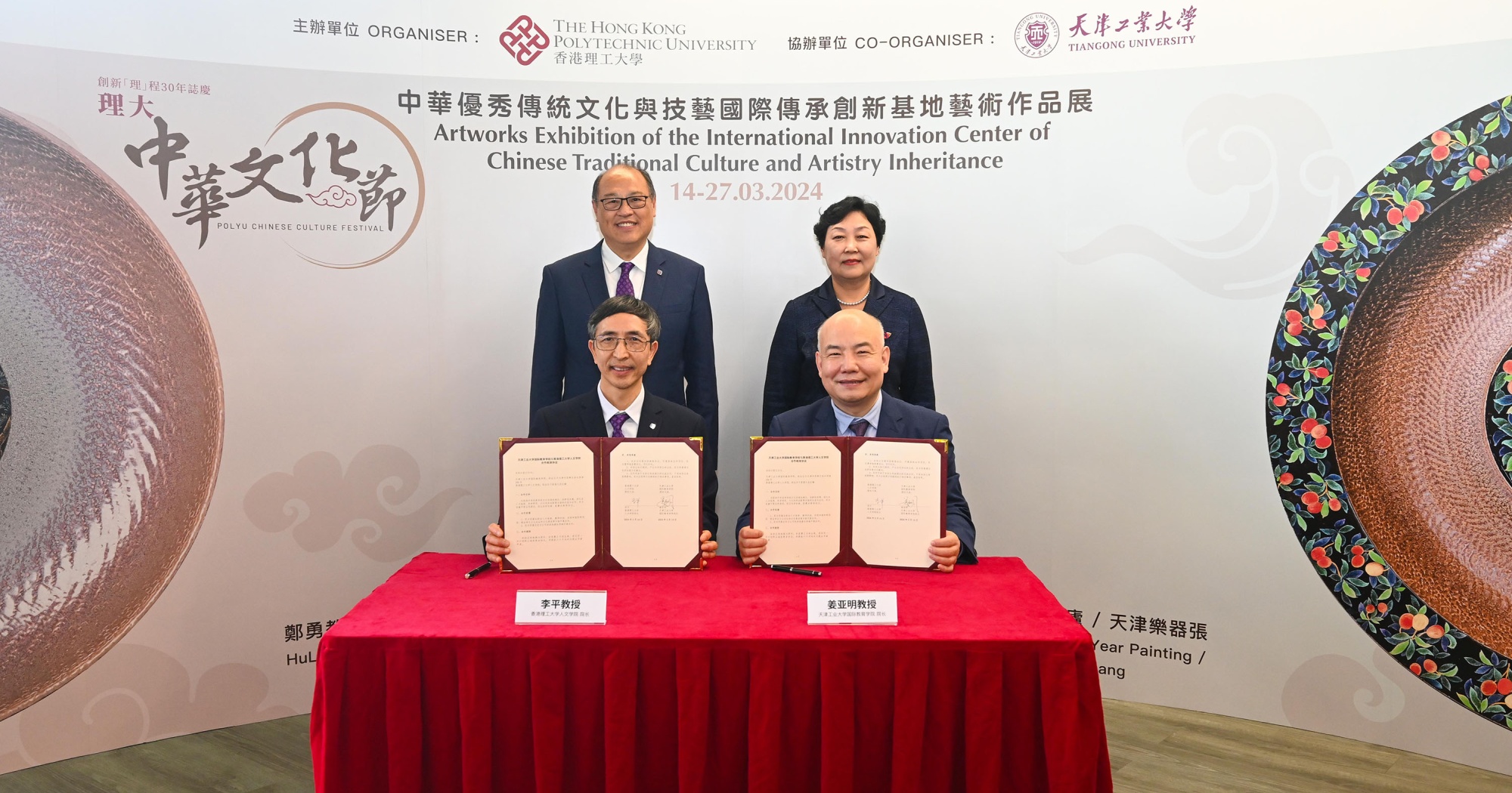 Witnessed by Dr Lam Tai-fai, PolyU Council Chairman (back row, left); and Ms Shen Jiang, Secretary of the Party Committee at Tiangong University (back row, right), the MoU was signed by Prof. Li Ping, Dean of the Faculty of Humanities of PolyU (front row, left); and Prof. Jiang Yaming, Dean of the School of International Education and Director of Hong Kong, Macao and Taiwan Affairs Office of Tiangong University (front row, right), to reinforce academic exchange and collaboration on scientific research projects.
