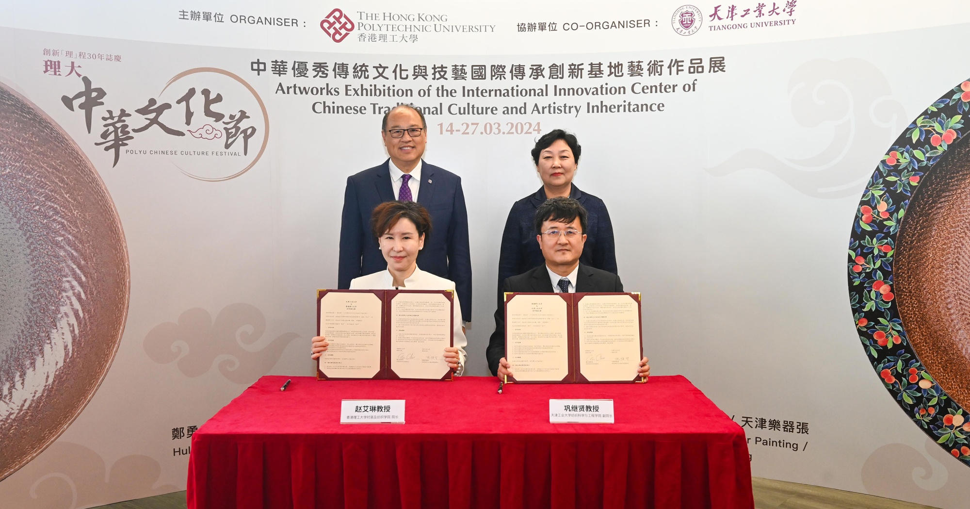 Witnessed by Dr Lam Tai-fai, PolyU Council Chairman (back row, left); and Ms Shen Jiang, Secretary of the Party Committee at Tiangong University (back row, right), the MoU was signed by Prof. Erin Cho, Dean of the School of Fashion and Textiles of PolyU (front row, left); and Prof. Gong Jixian, Associate Dean of the School of Textile Science and Engineering of Tiangong University (front row, right), to reinforce academic exchange and collaboration on scientific research projects.