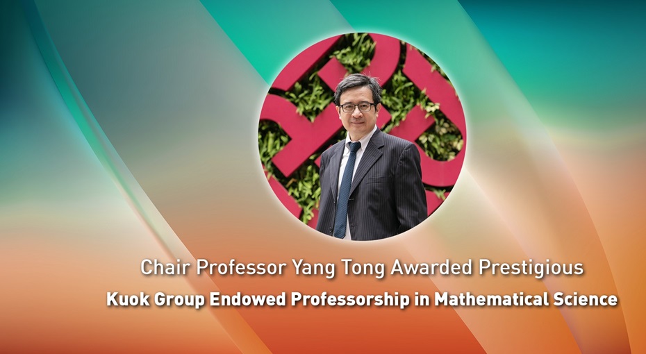 Prof Yang Tong awarded Endowed Professorship_head banner