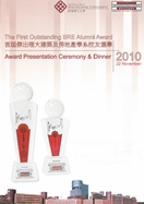 The First Outstanding BRE Alumni Award - 2010