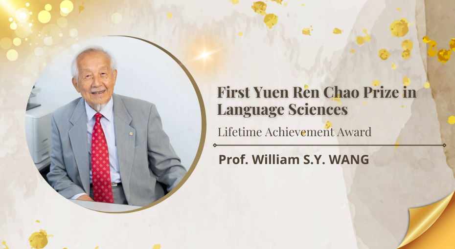 20240424 First Yuen Ren Chao Prize in Language Sciences_banner