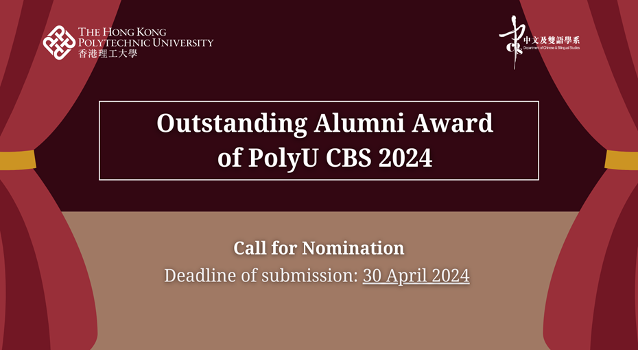 Call for Nomination Alumni award 2024