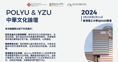YZU- event cover