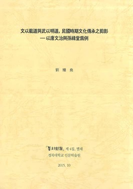 dr-lau-kai-yiu-publication-03