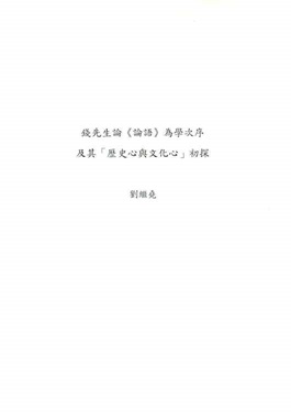 dr-lau-kai-yiu-publication-04