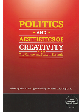dr-pan-lu-publication-politics-aesthetics-of-creativity