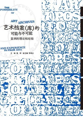The (Im)possibility of Art Archive: Theories and Experience in/from Asia