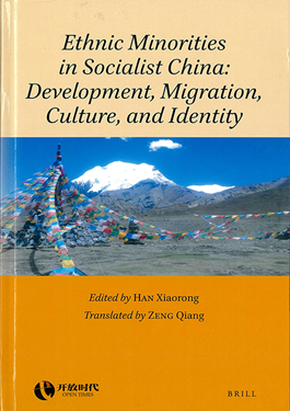prof-han-xiaorong-publication-ethnic0a