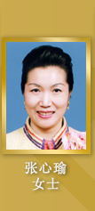 Ms Fiona Cheung Sum Yu, MH