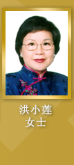 Ms Katherine Hung Siu Lin