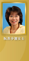 Mrs Betty Yuen So Siu Mai
