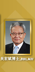 Dr Dennis Ng Wang Pun, BBS, MH 