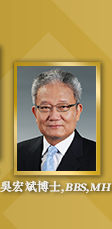 Dr Dennis Ng Wang Pun, BBS, MH 