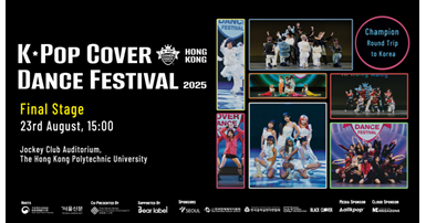KCDF-2025-Banner_PolyU