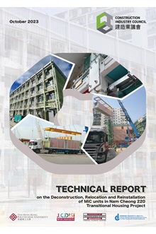 CIC_NC220_Technical_Report_Cover