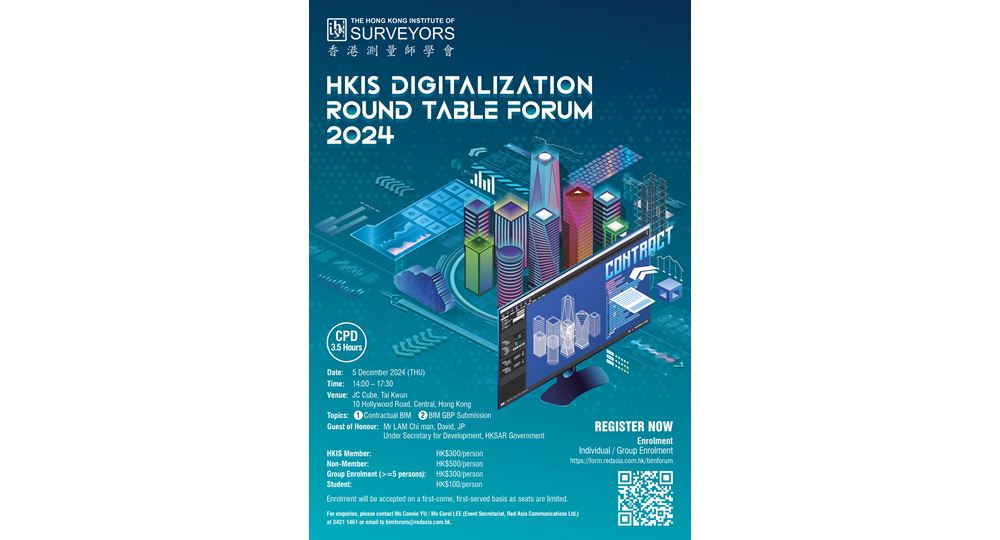 HKIS Digitalization Round Table Forum 2024 01