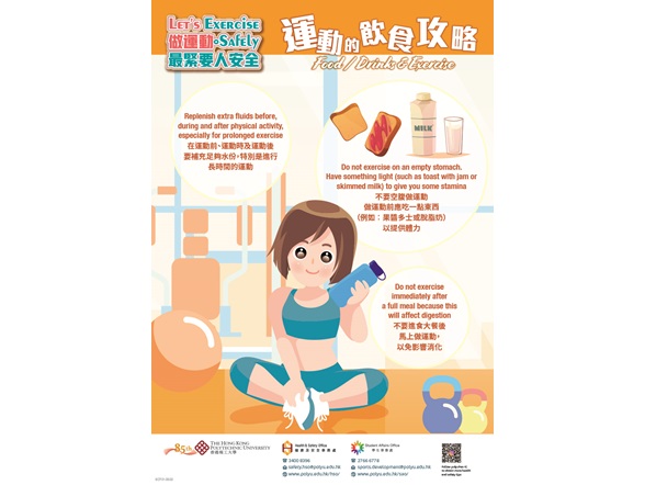 Poster 2-Food Drinks and Exercise
