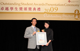 Most Outstanding PolyU Student