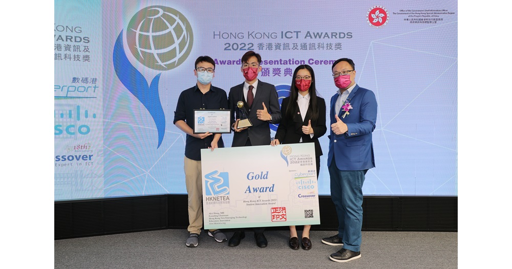 20221012-HKICT Awards 2022_SIAPC_2