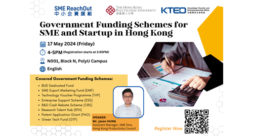 Government funding scheme for hk enterprise (2)