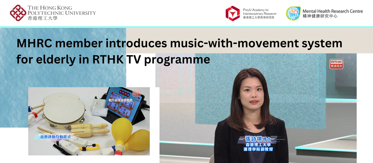 MHRC Member introduces musicwithmovement system for elderly in RTHK TV programme 2392 x 1048 px