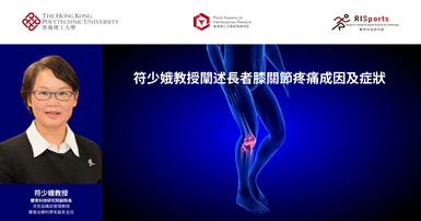 20240506 Prof Amy FU expounded upon the causes and symptoms_TC
