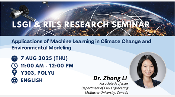 20250807_LSGI and RILS Research Seminar_Banner
