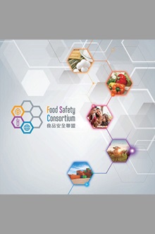 Food Safety Consortium