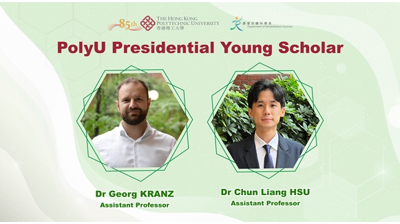 PolyU Presidential Young Scholar-01