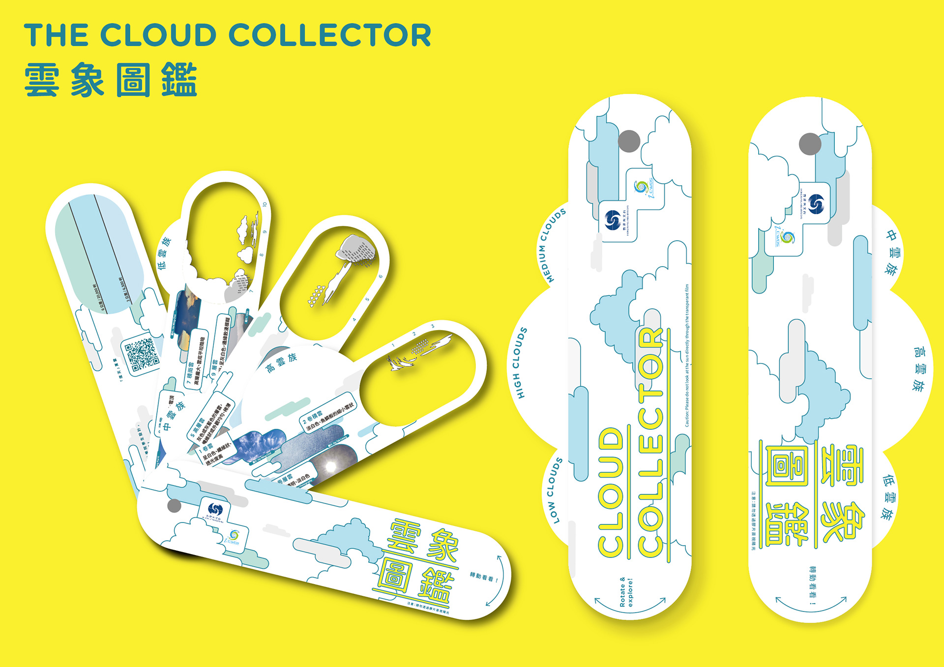 Cloud-collector(1)