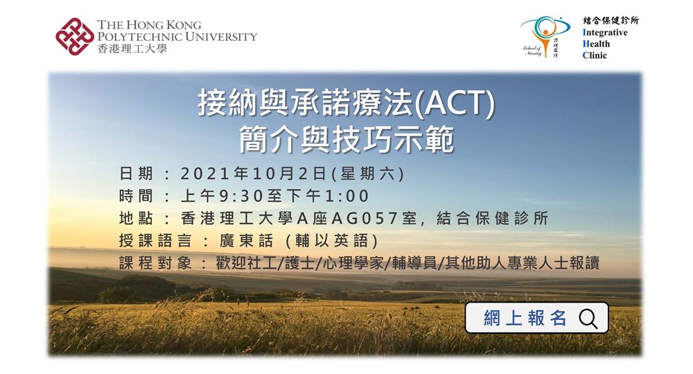 ACTBanner