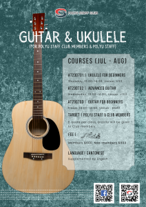 poster_at230701-at230703-guitar-ukulele-for-beginners-1080-x-1920-px