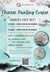 sep-oct-chinese-painting-course-1