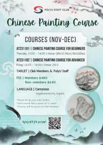 poster-chinese-painting-course-nov-dec
