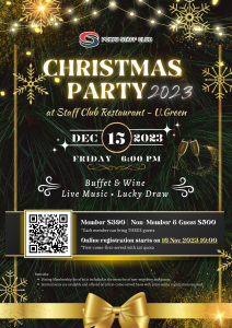christmas-party-2023_poster