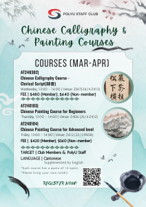 _chinese-painting-course-mar-apr-1