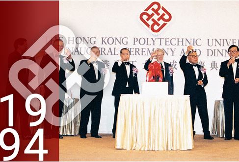 The Hong Kong Polytechnic University (25 November 1994)