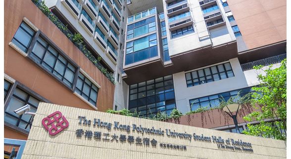 entrance of the Hung Hom Halls of Residence