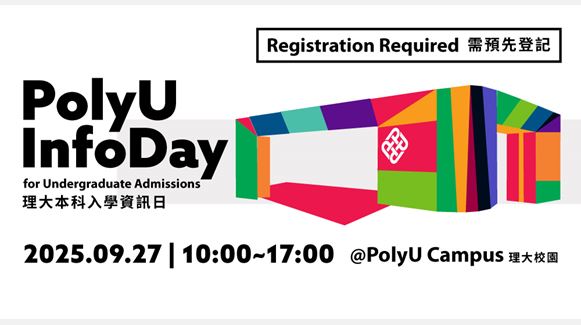 PolyU Info Day 2025