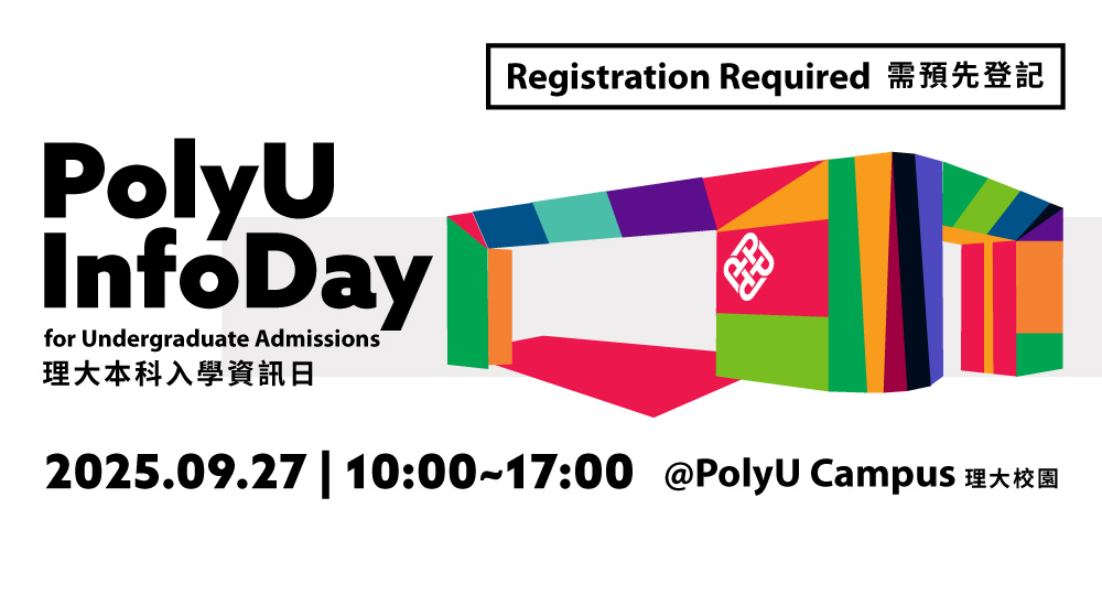 PolyU Info Day 2025
