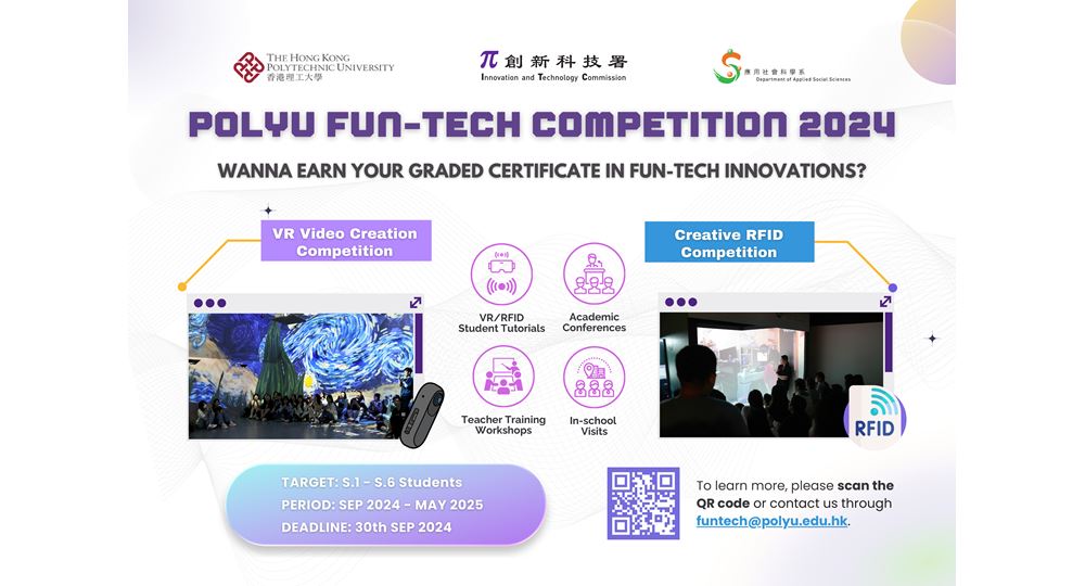 PolyU Funtech Competition 2024ENGlandscape ITF master final