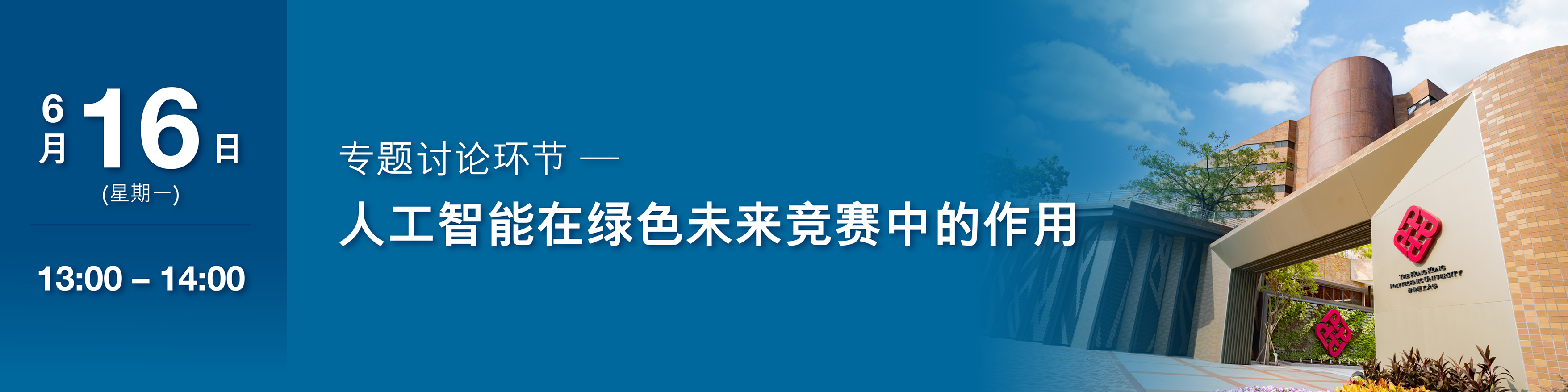 GSDC_Banner_SC2-02b