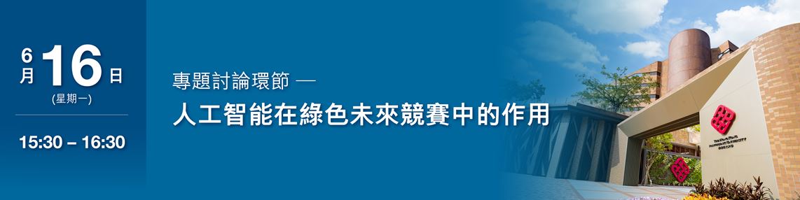 GSDC_Banner_TC-02