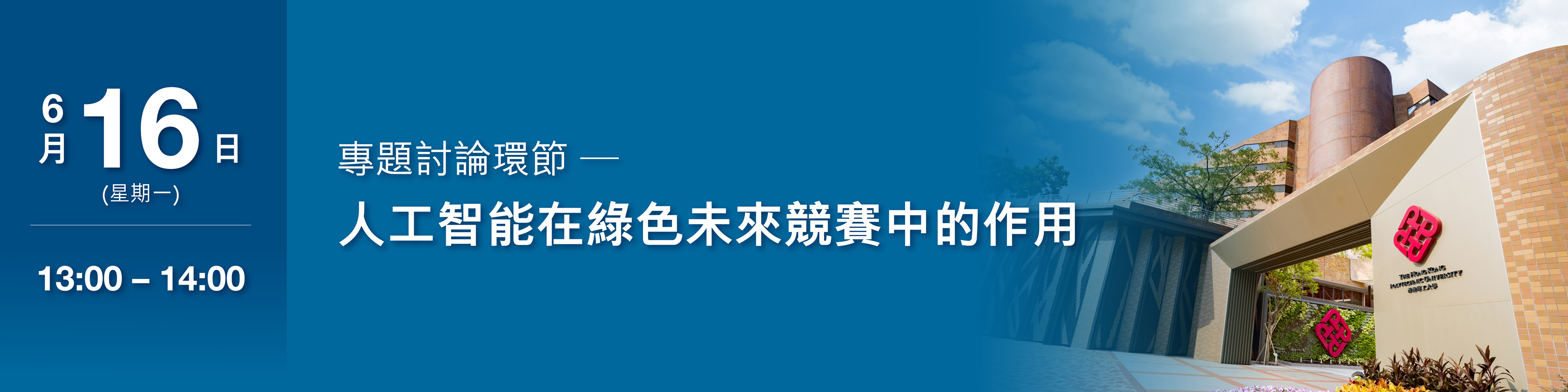 GSDC_Banner_TC-02b