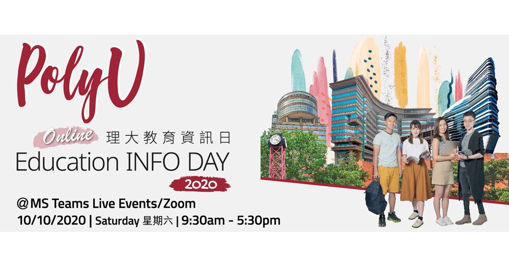 PolyU_Info Day