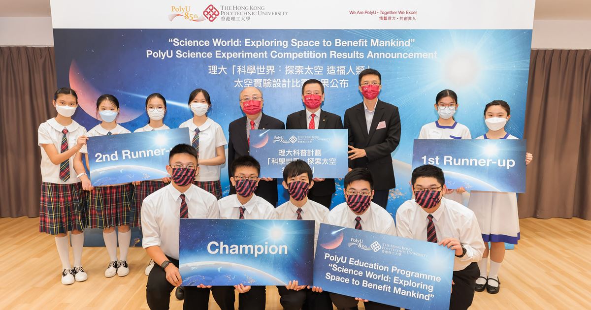 Science Poly Student Junior scientists win PolyU space experiment competition Winning team ...