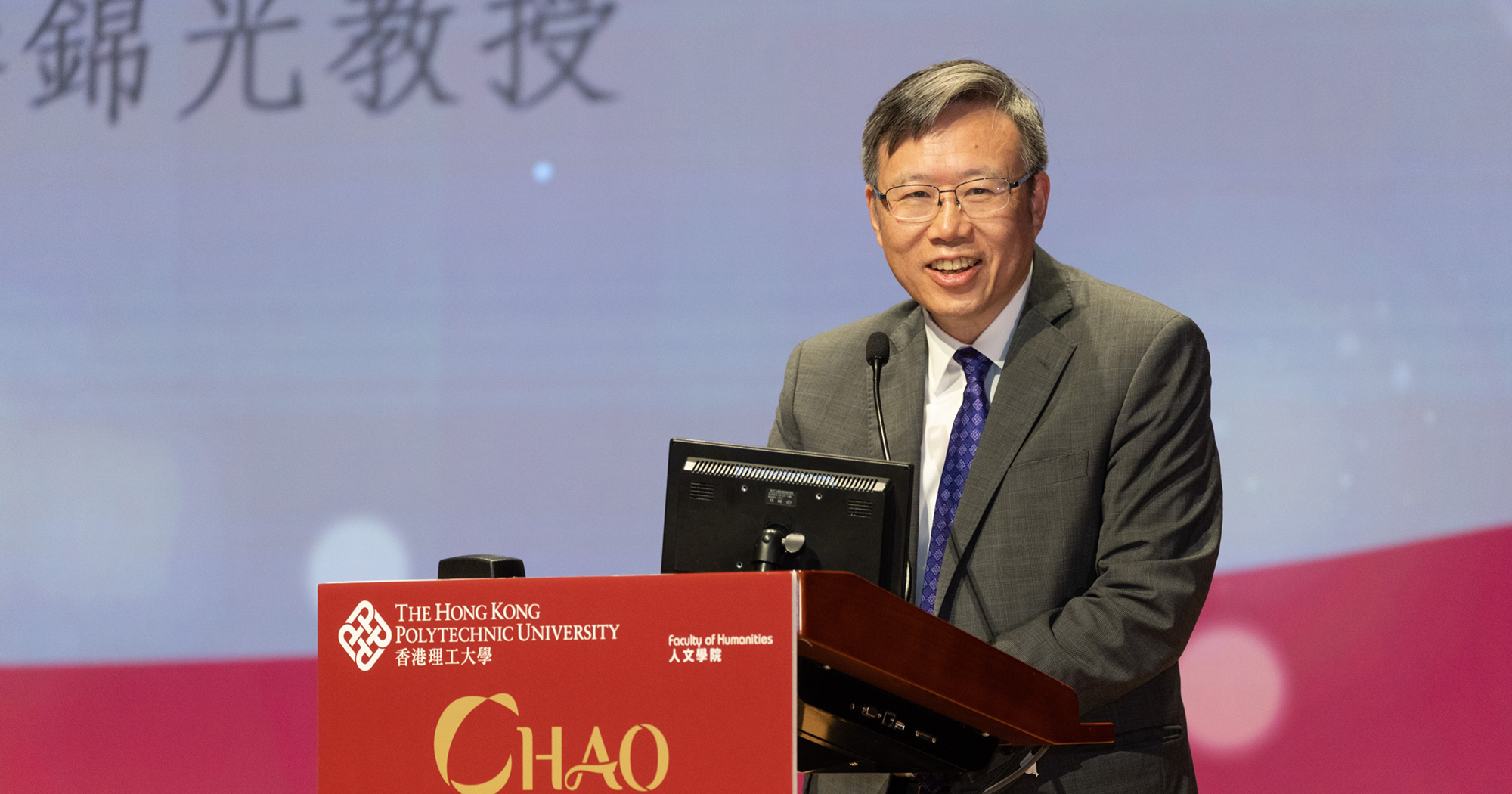 理大成立 「 赵元任语言科学奖 」 表扬杰出语言科学学者 | 香港理工大学