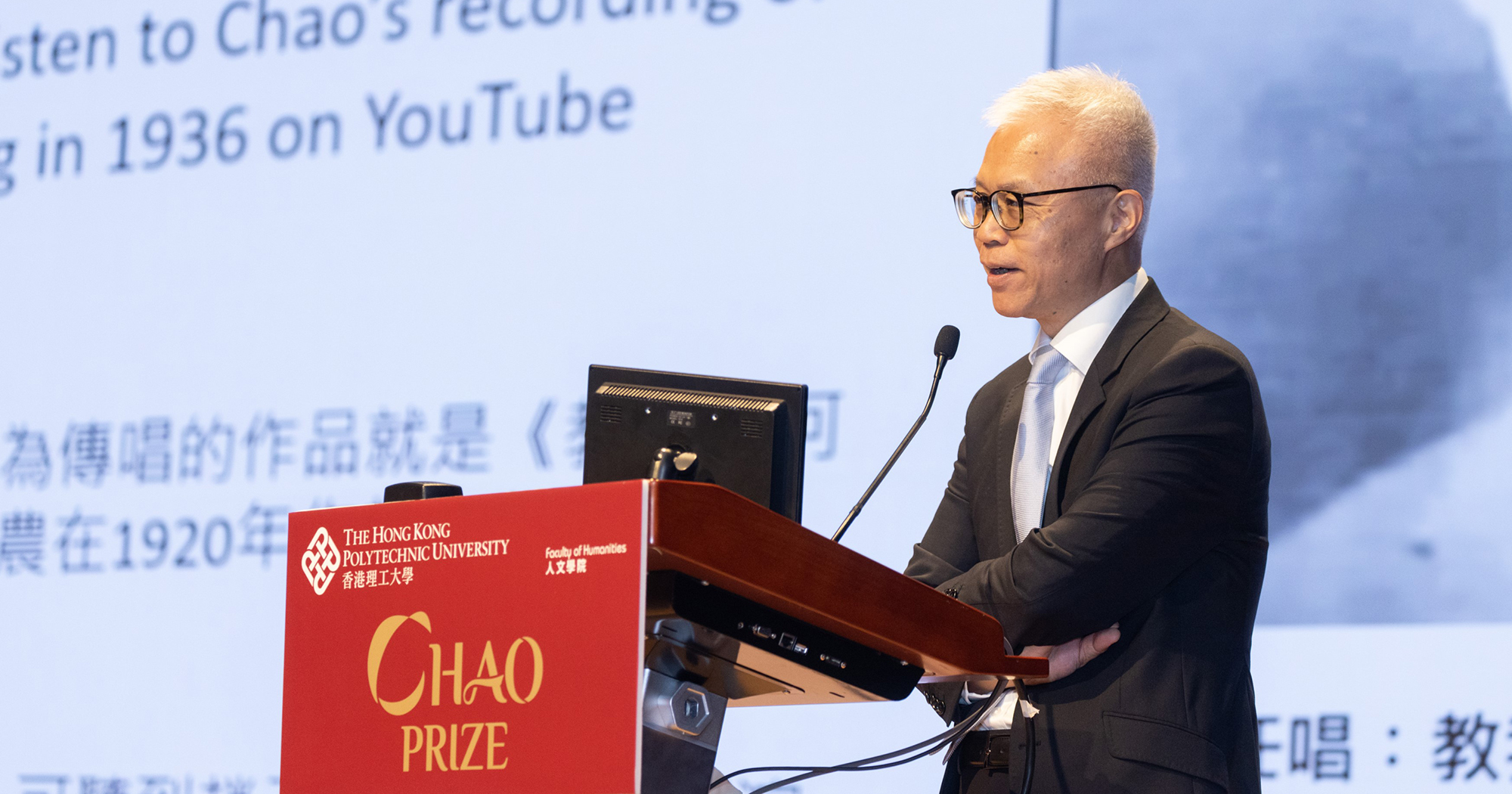 理大成立 「 赵元任语言科学奖 」 表扬杰出语言科学学者 | 香港理工大学