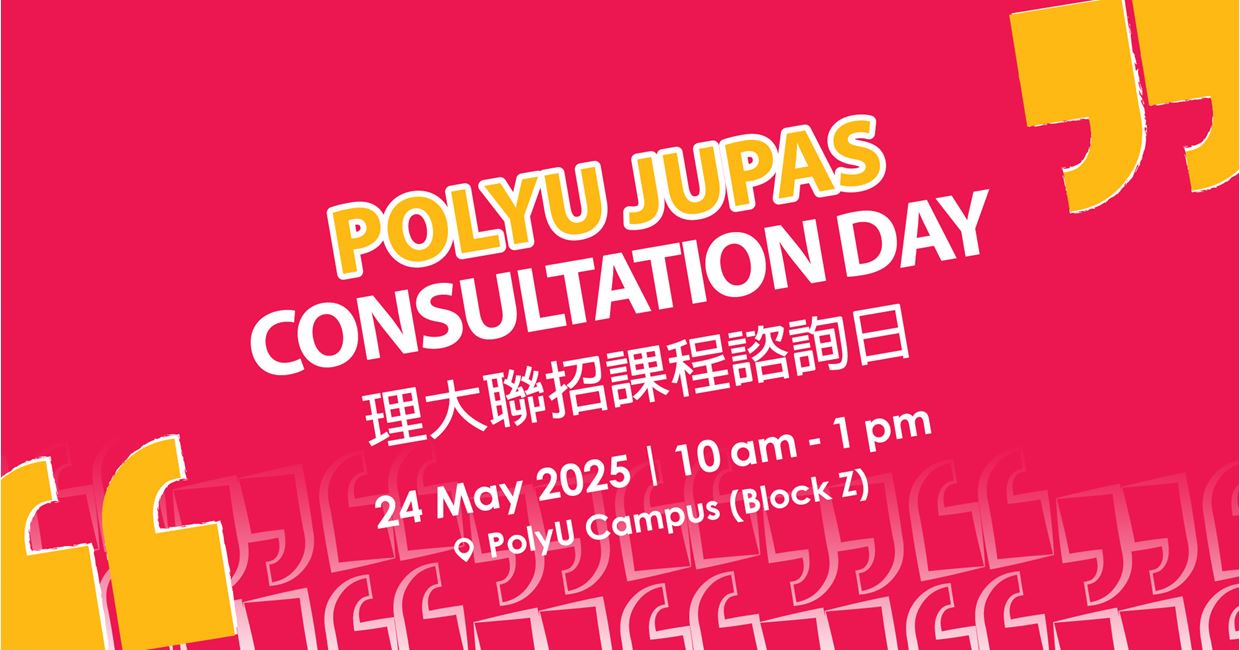 PolyU launches International Summer School 2025 and Summer Institute ...
